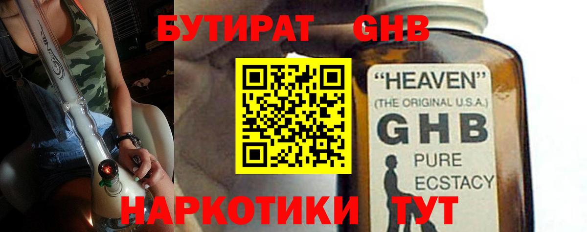 Выборг  БУТИРАТ вода  Бутират  Вход с VPN 