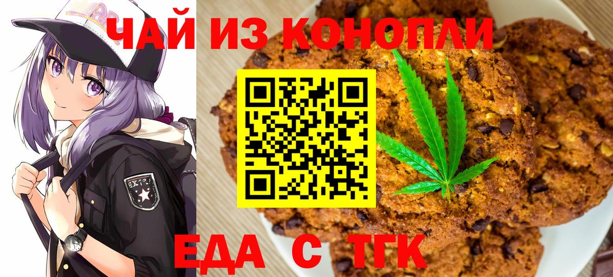 Cannafood конопля Выборг