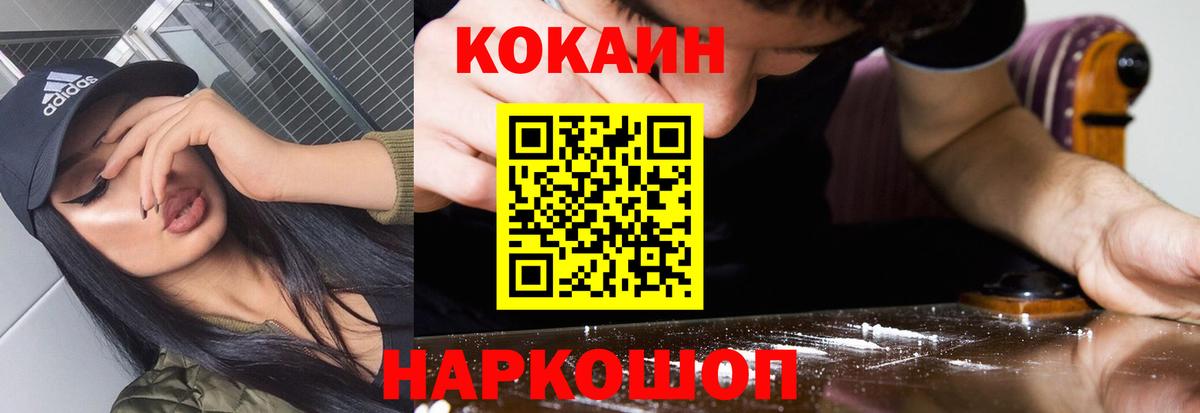 Кокаин FishScale  Cocaine Columbia  Вход с VPN  Выборг 