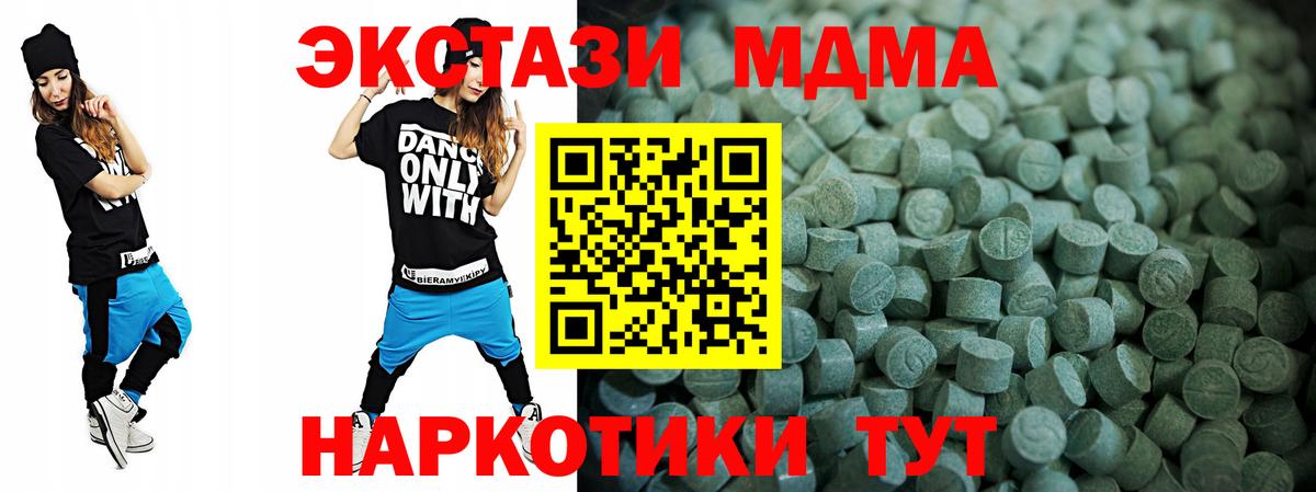 ЭКСТАЗИ круглые  Вход с VPN  даркнет как зайти  Экстази MDMA  Выборг 