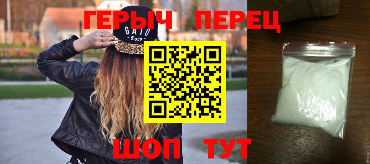 Героин герыч  Вход с VPN  Выборг 
