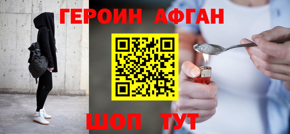 Героин Heroin Выборг