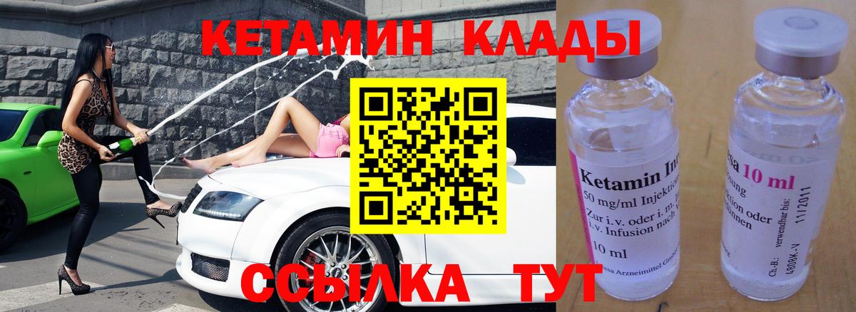 Кетамин ketamine Выборг