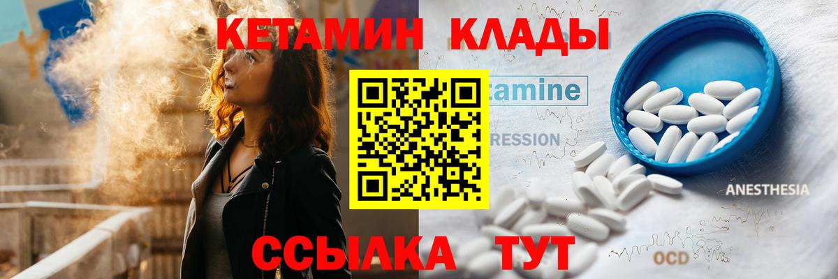 Выборг  КЕТАМИН VHQ  Вход с VPN 