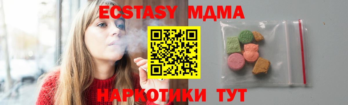 МДМА  Вход с VPN  MDMA Molly  Выборг  MDMA VHQ 