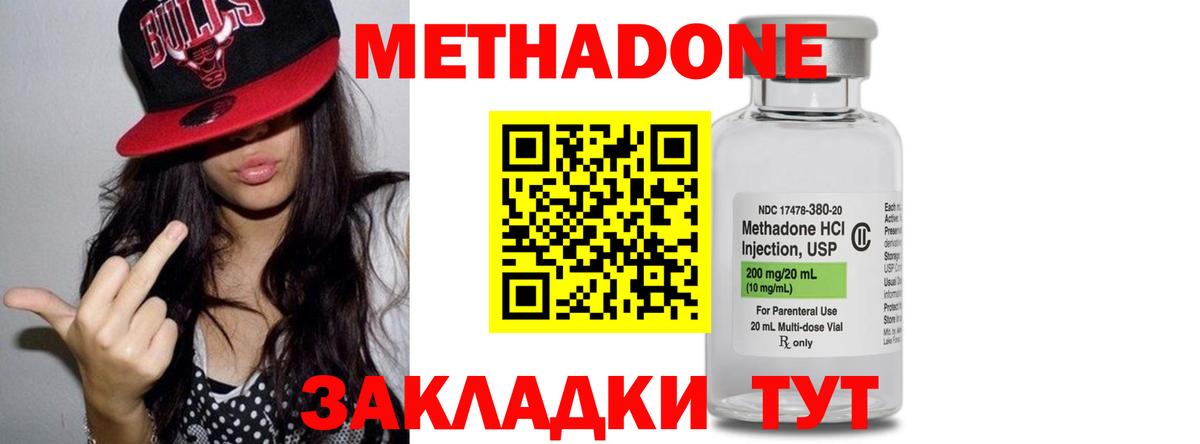 МЕТАДОН кристалл  МЕТАДОН кристалл  Выборг  Вход с VPN 