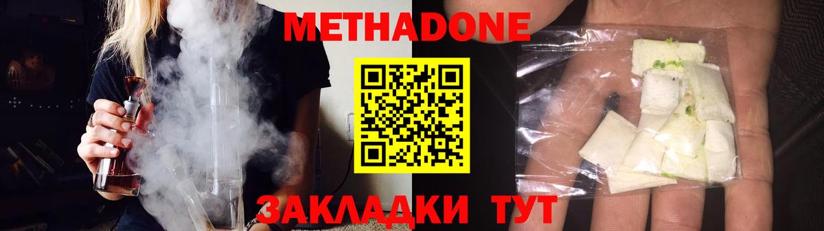 МЕТАДОН VHQ Выборг