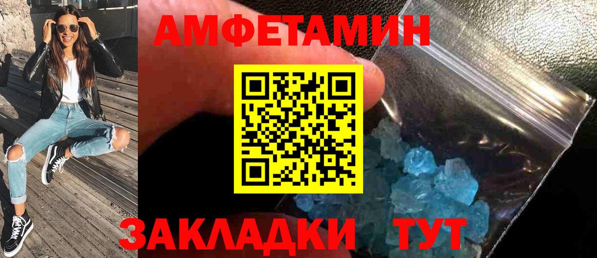 Выборг  Первитин Декстрометамфетамин 99.9%  Вход с VPN 